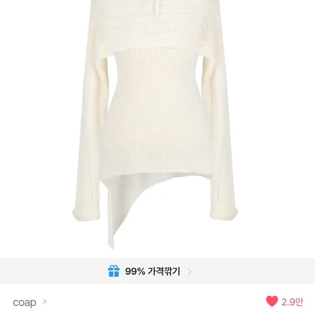 coap Merry knit 한소희 니트 아이보리