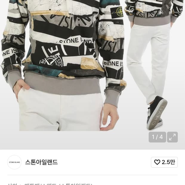 스톤아일랜드 패치워크 콜라주 맨투맨 기모 맨투맨