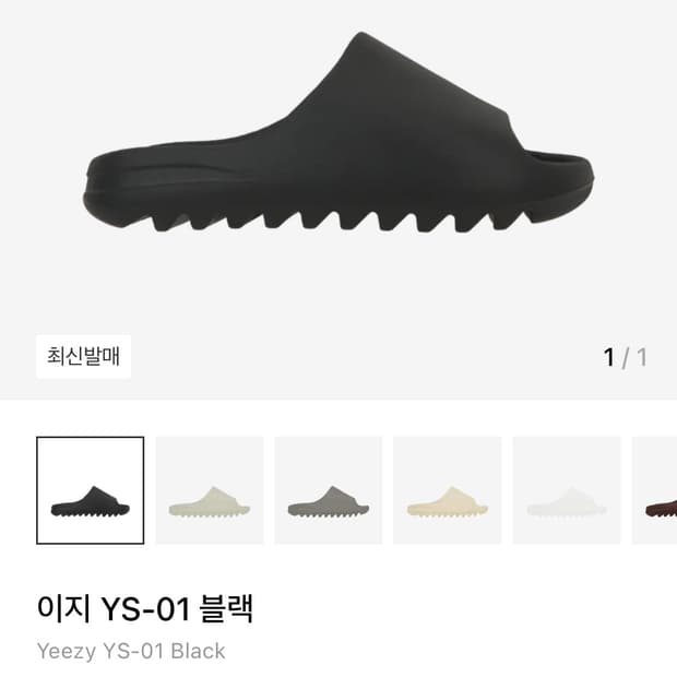 YS-01 이지 슬라이드 US 12