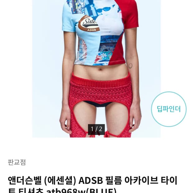 앤더슨벨 ADSB 필름 아카이브 타이 트 티셔츠