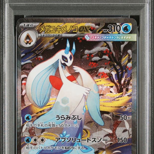 일판 메가눈여아 sar psa10