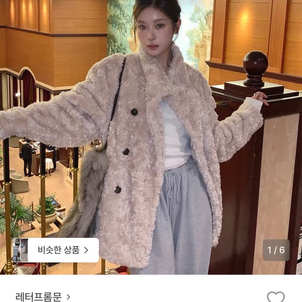 레터프롬문 시프네 더블 버튼 퍼 자켓 아이보리