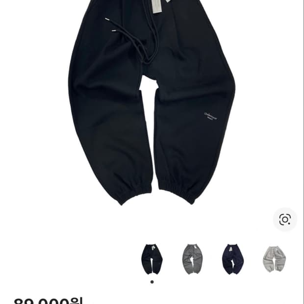 언더마이카 무 0.3 스웻팬츠