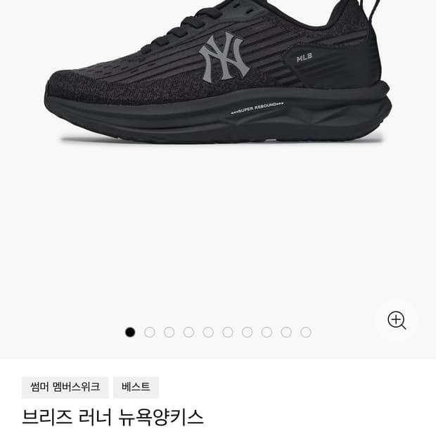 MLB 브리즈러너 뉴욕양키스 230 블랙 팝니다
