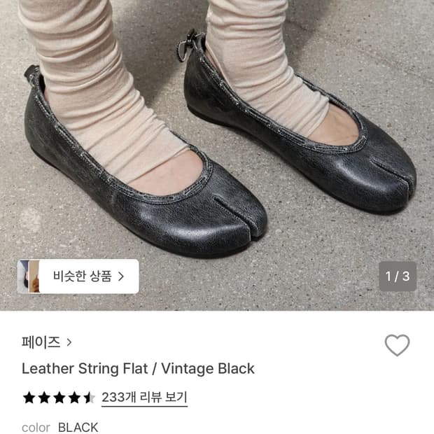 Paes 페이즈 레더 스트링 플렛 슈즈