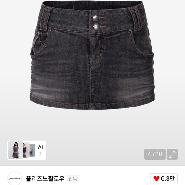 플리즈노팔로우 토미 버튼 데님 스커트 빈티지블랙 S