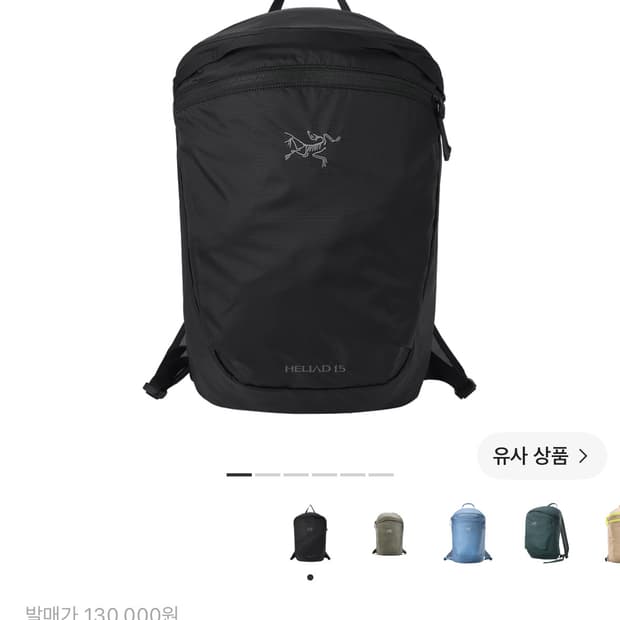 아크테릭스 헬리아드 백팩 15