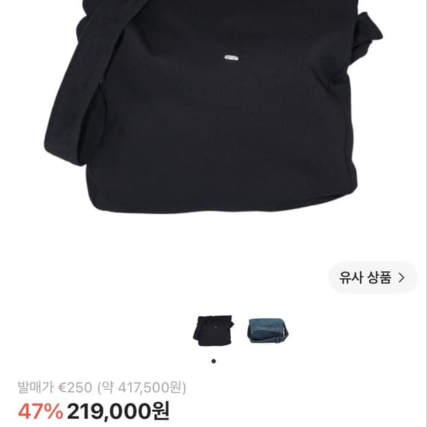 아워레가시 슬링백 블랙 데님