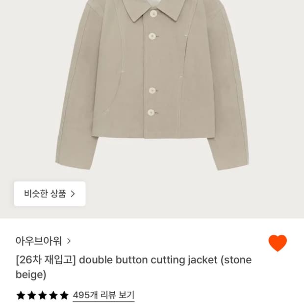 아우브아워 스티치 코튼 자켓 블랙