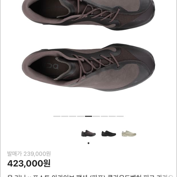 (270)온 러닝 x 파프 클라우드벤쳐 피크 카카오 