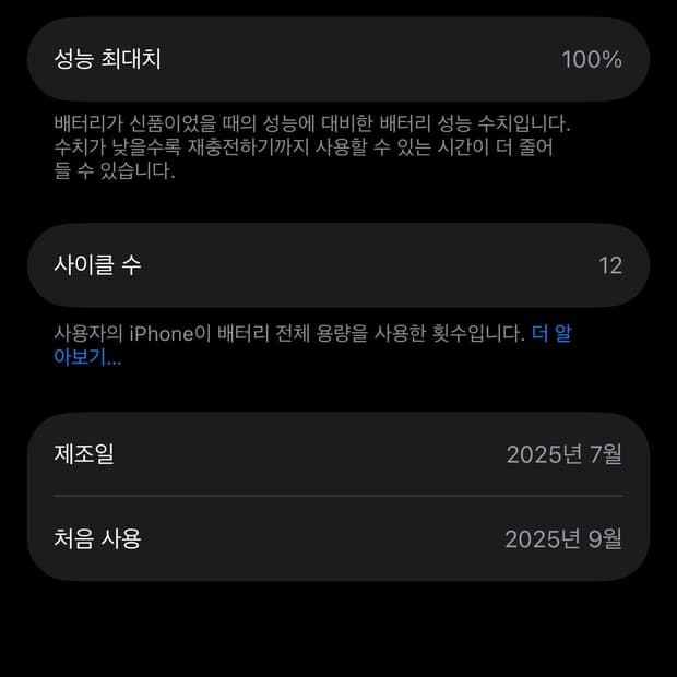 아이폰17 256GB 블랙
