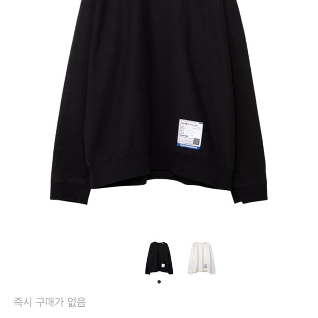 MMY 메종 미하라야스히로 맨투맨 블랙 44 