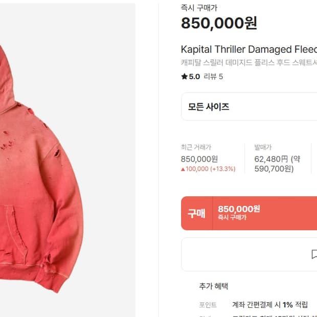 캐피탈 잼스톤 스릴러 후드