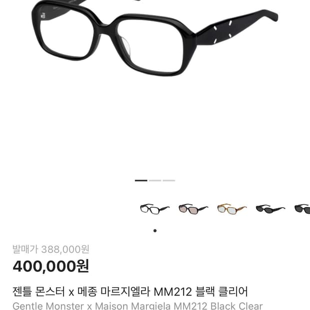 젠틀몬스터 메종 마르지엘라 콜라보 mm212 블랙