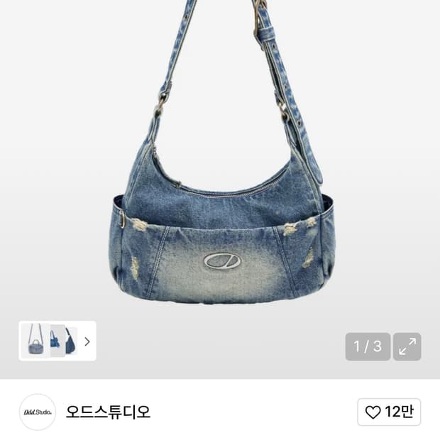 오드스튜디오 시그니처 데님 숄더백 새상품