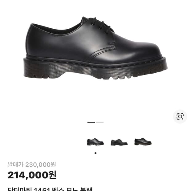 닥터마틴 1461 벡스 모노 블랙 uk6 