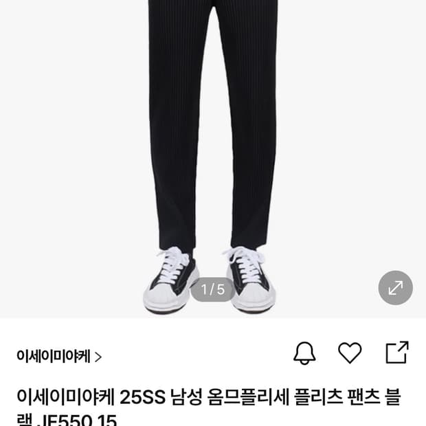 이세이미야케 플리츠 베이직 팬츠 3사이즈 새상품