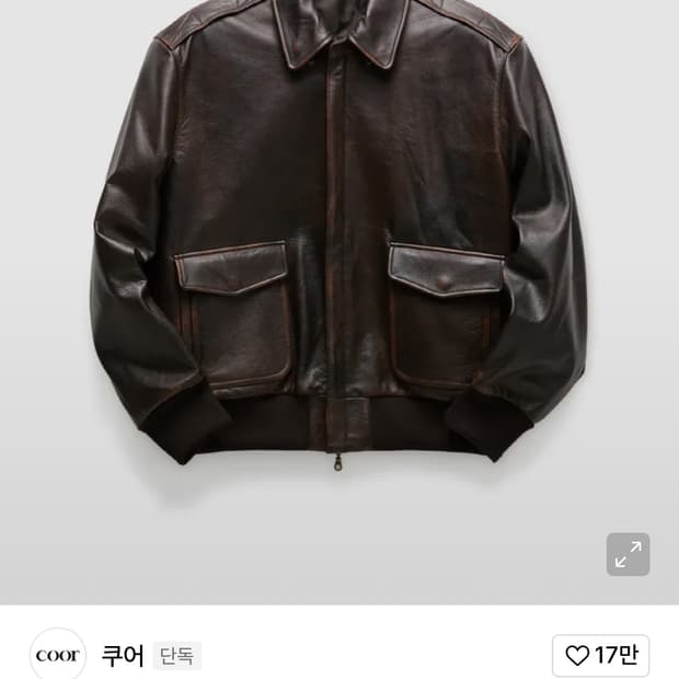 쿠어 빈티지 카우 스킨 A-2 레더 자켓 브라운 Xl 삽니다