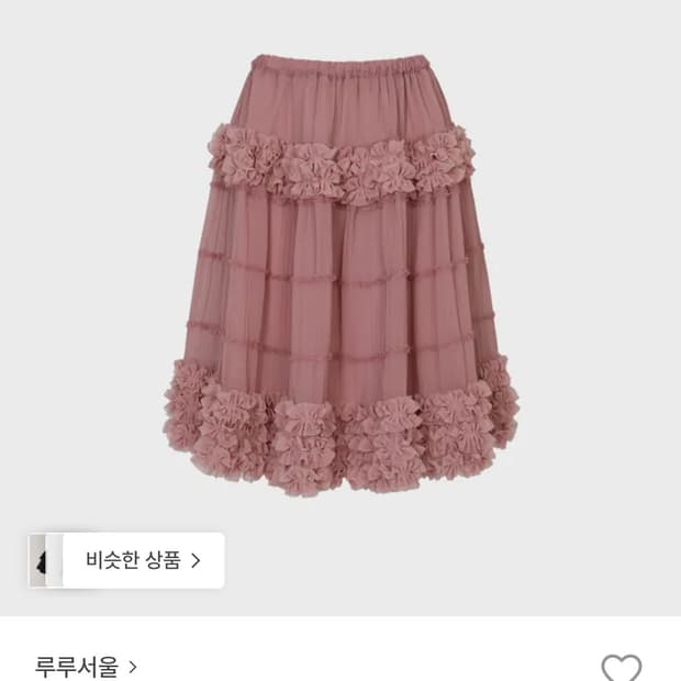 루루서울 스커트 Coy Cancan Frill Midi Skirt (Pi