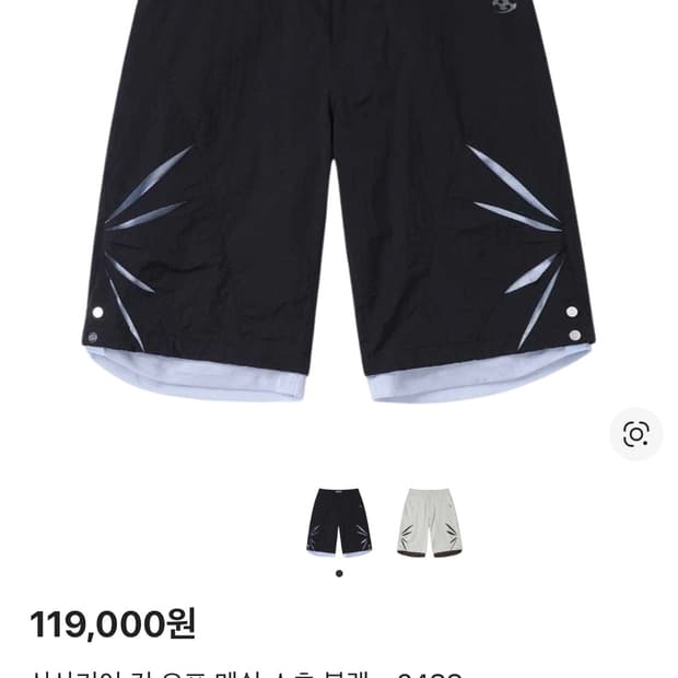 산산기어 컷 오프 메쉬 쇼츠