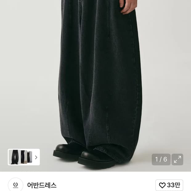 어반드레스 벌룬핏 바지