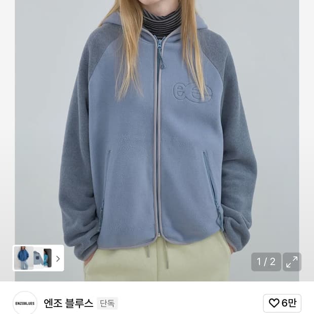 엔조블루스 플리스 집업 후디 (Blue Grey)