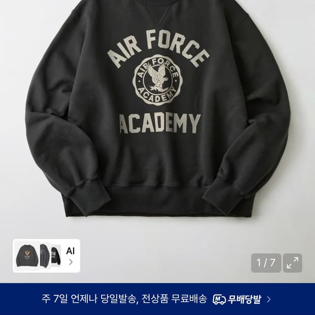 [L]아웃스탠딩 에어포스 맨투맨