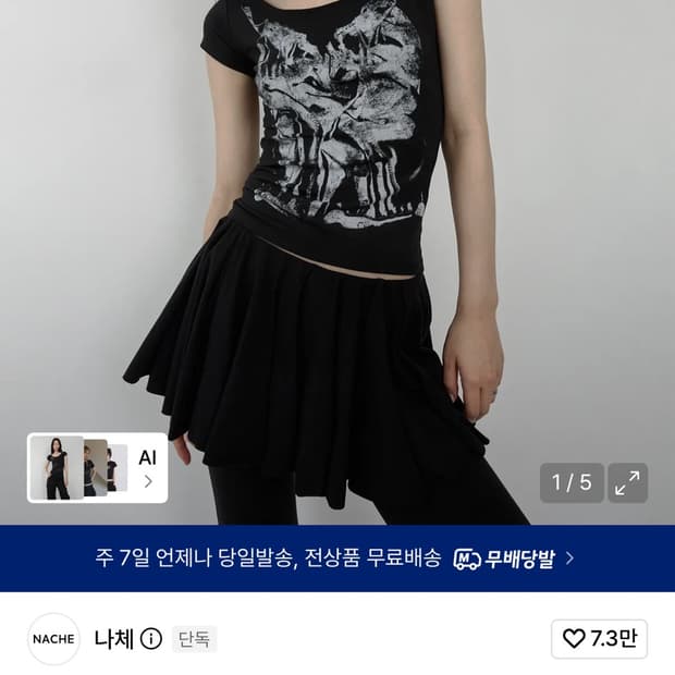 나체 SLIP X-RAY PRINTED T-SHIRT BLACK