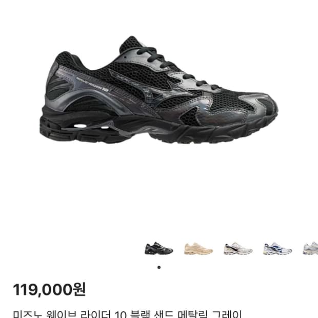 미즈노 웨이브 라이더 10 블랙