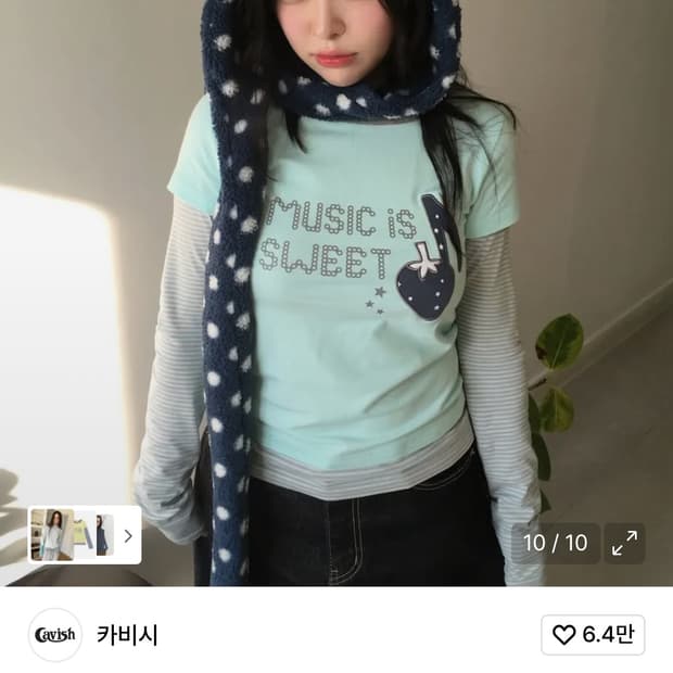 카비시 긴소매 티셔츠