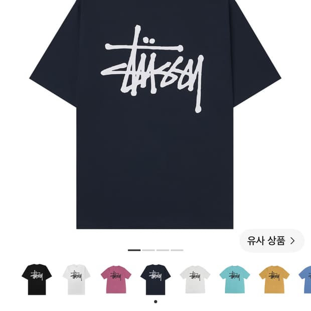 스투시 베이직 로고 반팔티 네이비 S