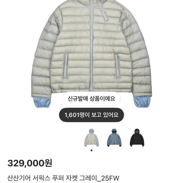 산산기어 서픽스 푸퍼 그레이 2