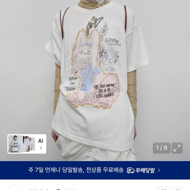 타입서비스 반팔티