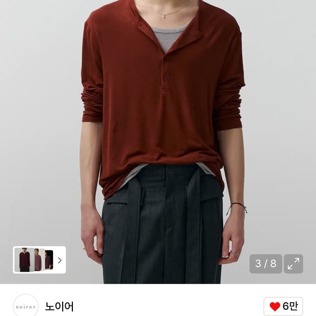 노이어 레이어드 헨리넥