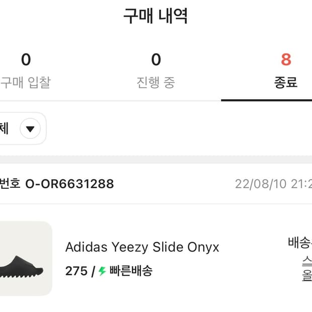 이지슬라이드 오닉스 275 초반버전