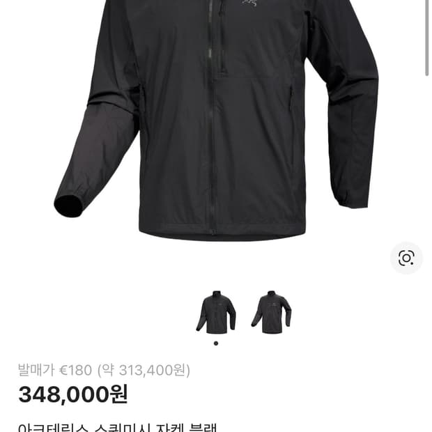 xxl)26ss 아크테릭스 스쿼미시 자켓