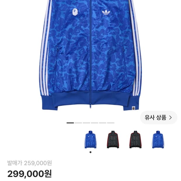 (교환) 아디다스 x 베이프 져지 XL -> L
