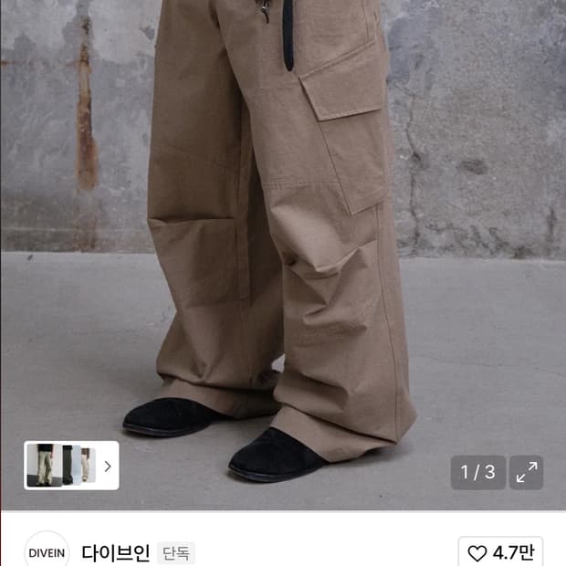 다이브인 베른 카고 올리브 팬츠 0사이즈