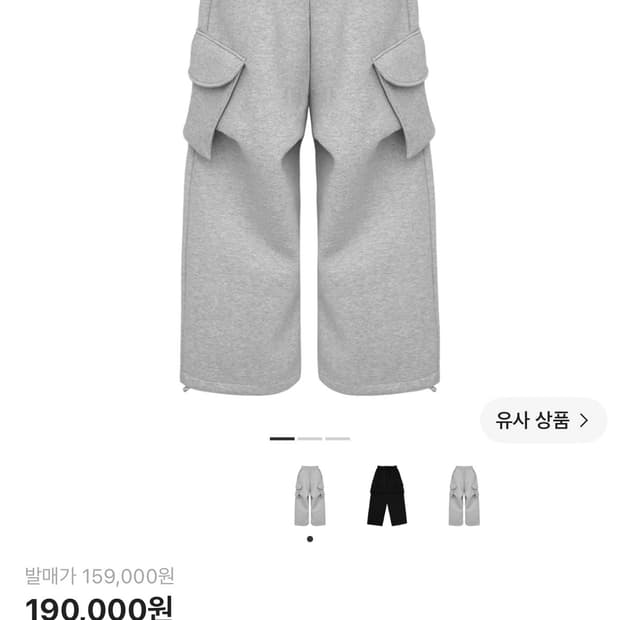 Mjd 코인서울 콜라보 와이드 스웻팬츠