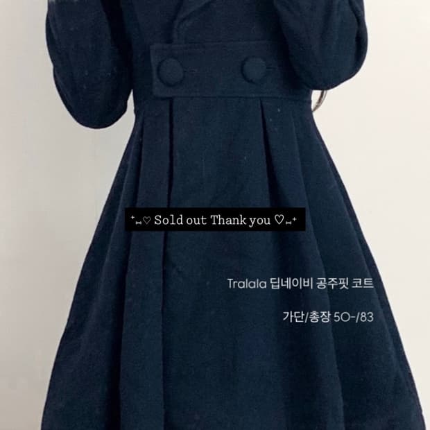 트랄라라 딥네이비 공주핏 코트 오네갸루