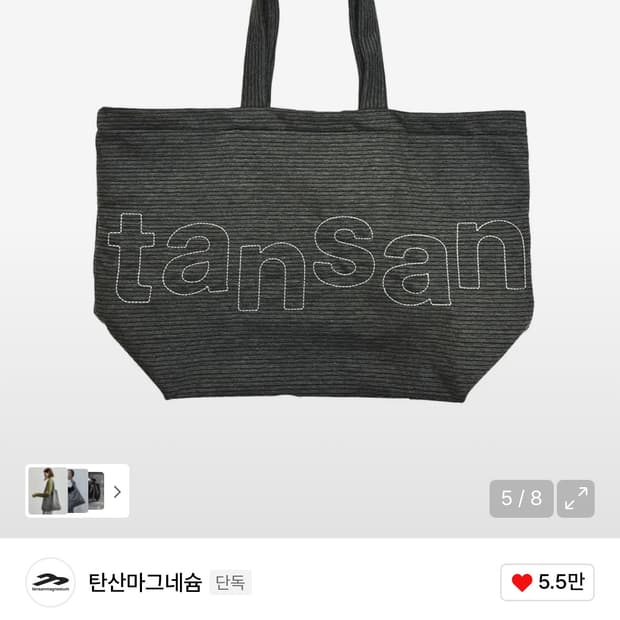 탄산마그네슘 쇼퍼백 그레이