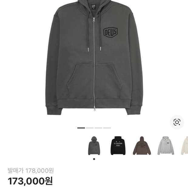 데우스 후드집업 차콜 s