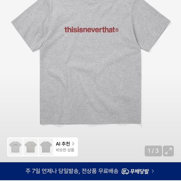 λμ€μ΄μ¦λ€λ²λ λ°ν T-Logo Tee Heather Grey M