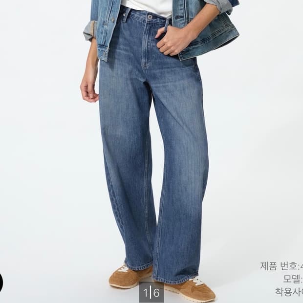 유니클로 배기커브진 블루 24