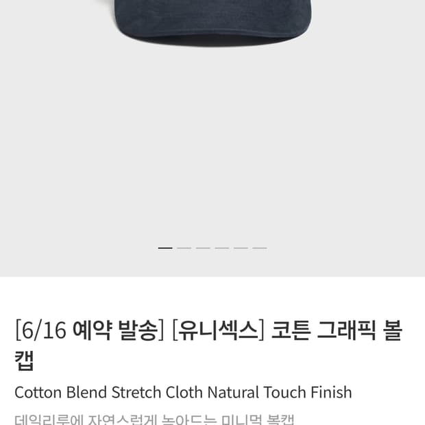 포터리 코튼 그래픽 볼캡 네이비
