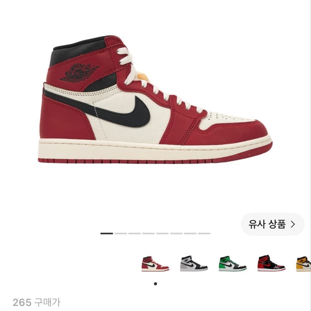 조던 1 레트로 하이 OG 시카고 2022