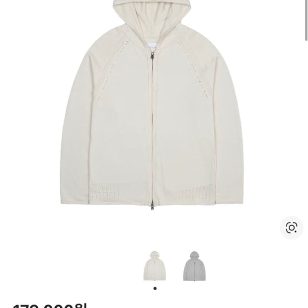 산산기어 니트집업 후디 베이지