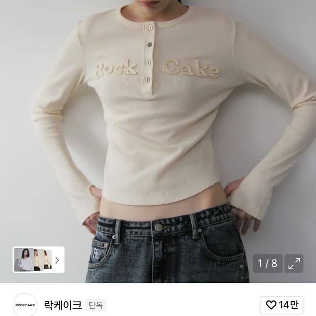락케이크 Applique Logo Button Top - Cream