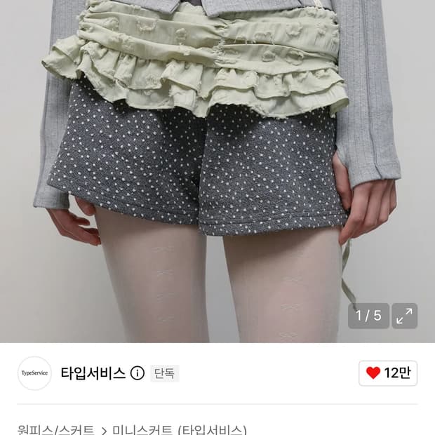 Clean Lace Layered Wrap Skirt [Light Gre