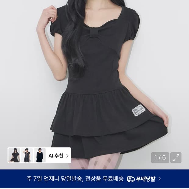 일리고 보우 플레어 미니 원피스 블랙